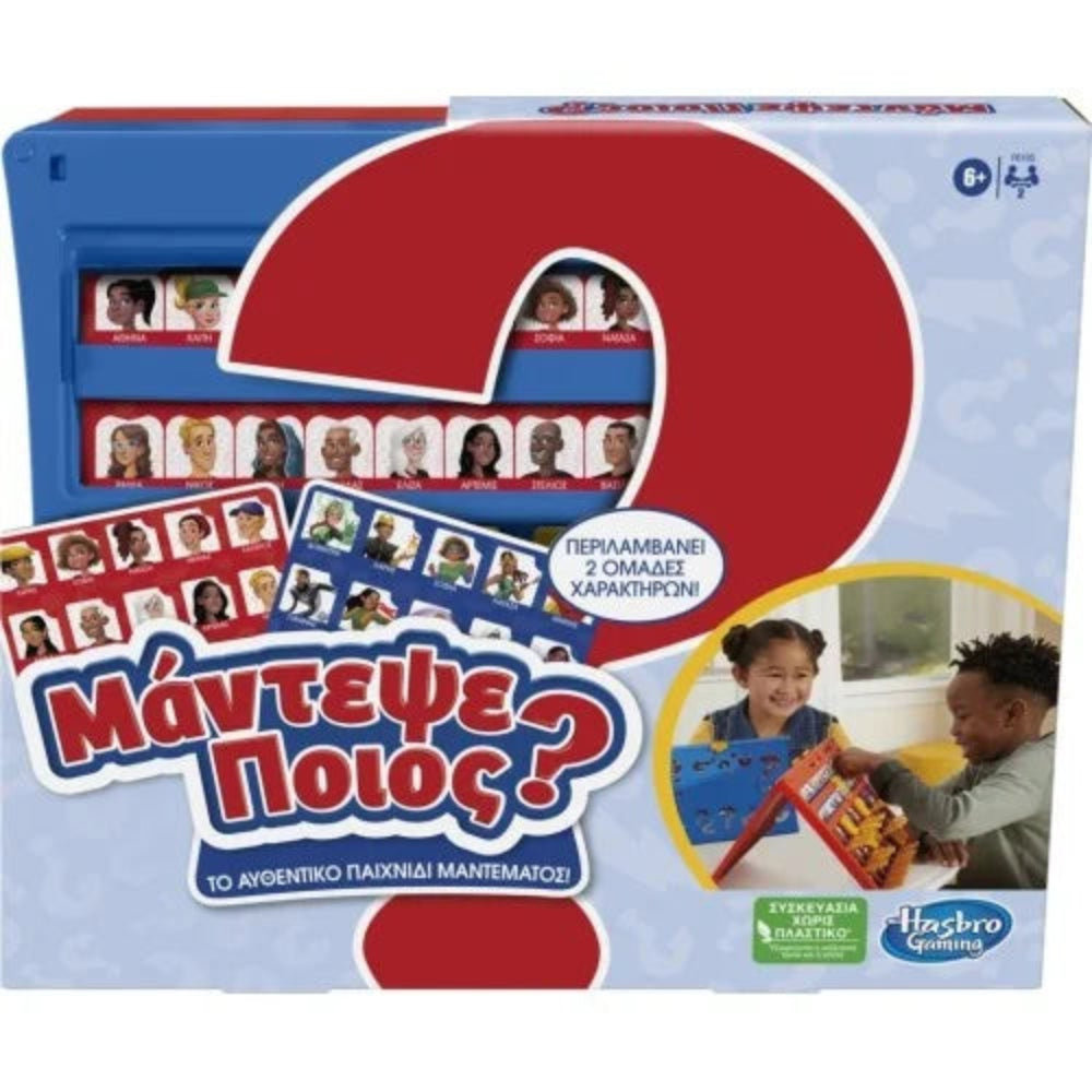 Hasbro Guess Who