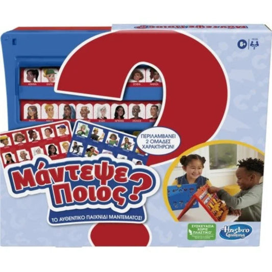 Hasbro Guess Who